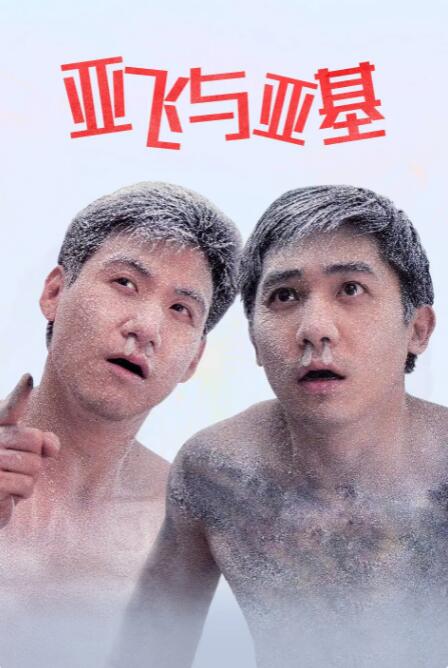 潮湿的内裤里